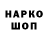 Codein напиток Lean (лин) Yakopu