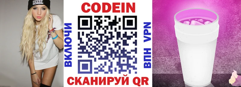 Кодеиновый сироп Lean напиток Lean (лин) Бугульма