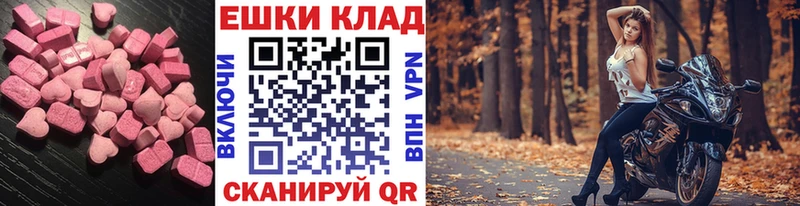 Экстази таблы  Бугульма 