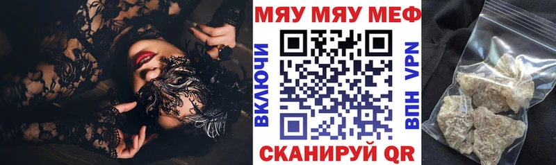 МЕФ мяу мяу дарк нет наркотические препараты Бугульма наркотики ОМГ ОМГ ССЫЛКА