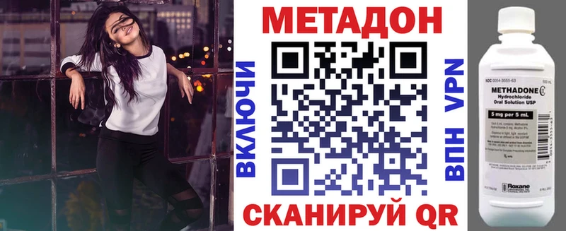 МЕТАДОН кристалл  дарнет шоп  Бугульма 